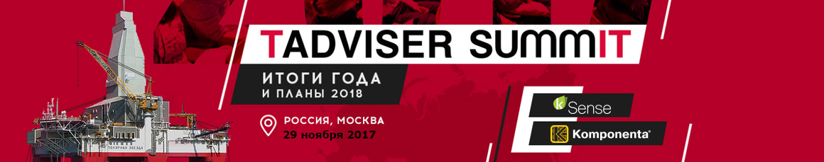     Tadviser Summit 2017
